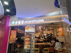 -吉野家(上海美罗城店)