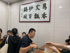 -清真·马文砂锅大全(麦苋街店)