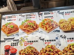 -丁家坡洋芋·观音桥好吃街A区(全国总店)