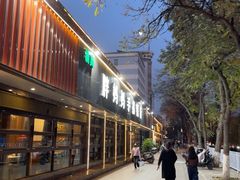 -清真·胖妈妈手抓餐厅(定西路长城宾馆店)