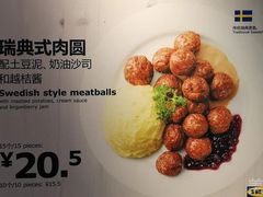 -宜家·瑞典风味餐厅(无锡店)