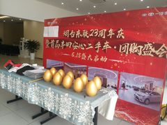 -烟台东联一汽丰田4S店(福山区店)