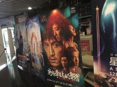 -中影国际影城(青秀水晶城店)