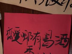 -你又瘦了小酒馆(奥体店)