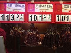 -皇上皇腊味店(下九路店)