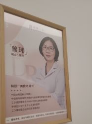 -和颜一美轻医美连锁