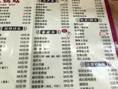 -春水锅贴·传统鲁菜(大明湖店)