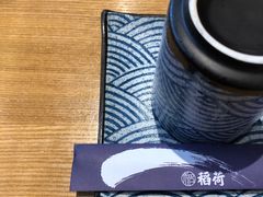 -稻荷