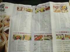 菜单-虾饺妹·粤式手工点心(水荫路店)