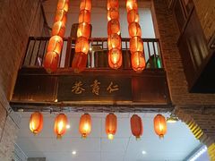 -东西巷