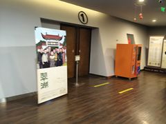 -和美电影艺术中心(万国城店)