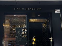 -涟LIAN·泰式按摩·MASSAGE·SPA(华强北店)