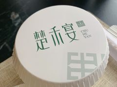 -楚禾宴·家宴(光谷大道店)