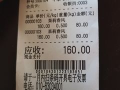 -张一元(总店)