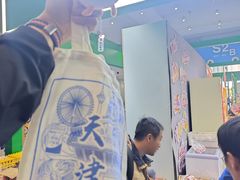 -天津梅江会展中心
