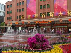 -和平菓局(王府井店)