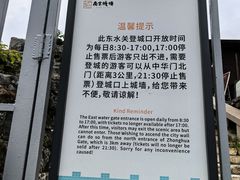 -东水关遗址公园