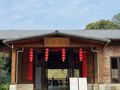 -广州市帽峰山景区