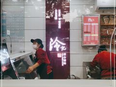 -冷记卤品(三弓路店)