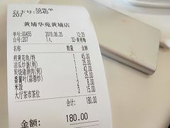 -黄埔华苑酒家(黄埔店)