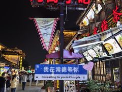 -大小河街