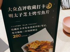 -鸟山鸣·日料食堂(王府井店)