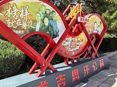-成吉思汗公园