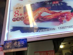 -一代烤翅王(大汉口店)
