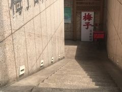 门面-桃屋日本料理(清华科技园店)