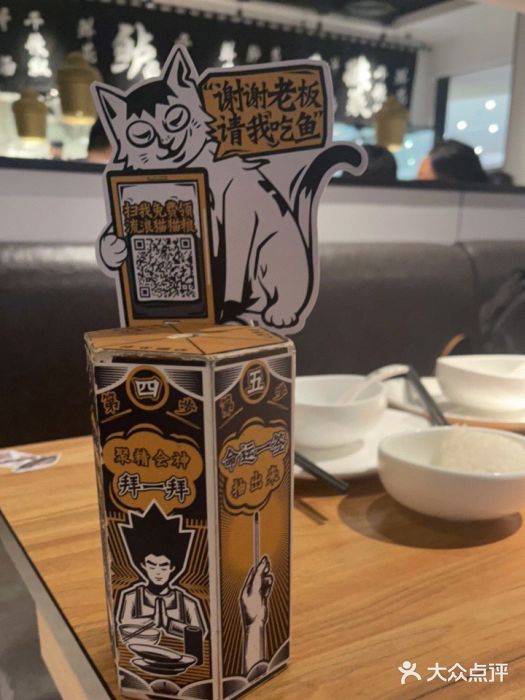 太二酸菜鱼(福州泰禾店)图片