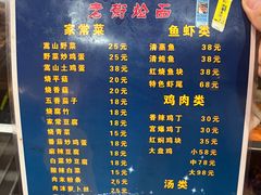 -老街烩面(颍河路店)