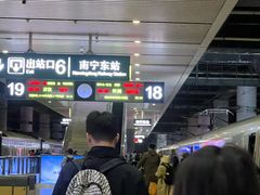 -南宁东站