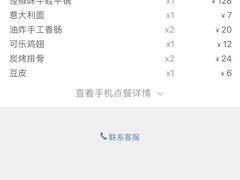 -老东吴食府(雅都店)