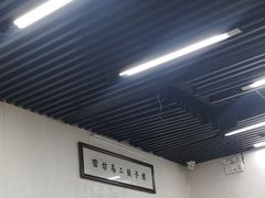 -回坊马二饺子馆