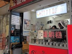 -贺记蛋烘糕(青羊第五分店)