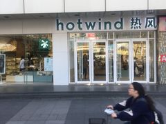 -hotwind热风(国际商场店)