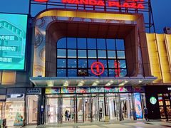 -重庆北碚万达广场