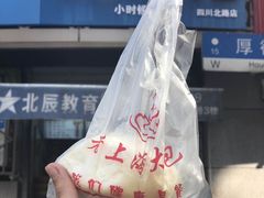 -老上海大包(四川北路店)
