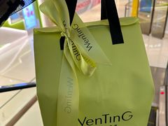 -WenTinG文汀·半糖蛋糕(合生汇店)