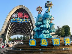 -渔岛海洋度假区