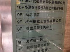-海底捞火锅(杭州庆春路夜宵主题店)