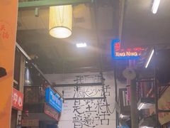 -文和友老长沙龙虾馆(化龙池店)