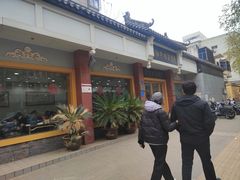 -惠丰源烩面馆(经七路店)