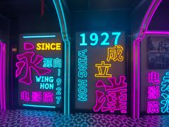 -永汉电影院(北京路总店)
