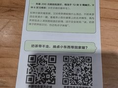 -茶颜悦色(登高路上店)