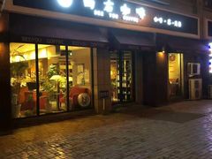 门面-西右咖啡(左岸风度店)