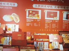 -同庆楼(金宝汇店)