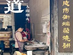 -朱自清故居