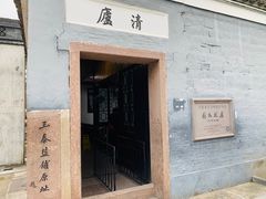 -蒋氏故居