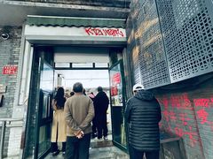 -天泽祥·鼓楼馒头(鼓楼店)